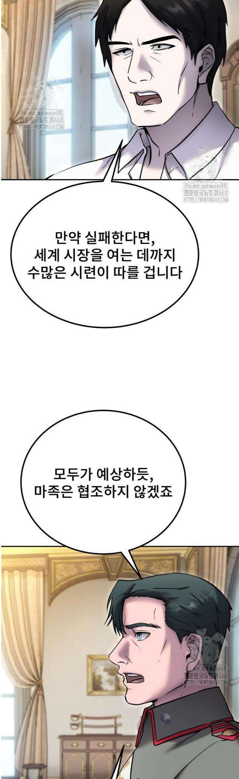 용사보다 너무 강해서 힘을 숨김 83화 : 오랜만에 시험 6