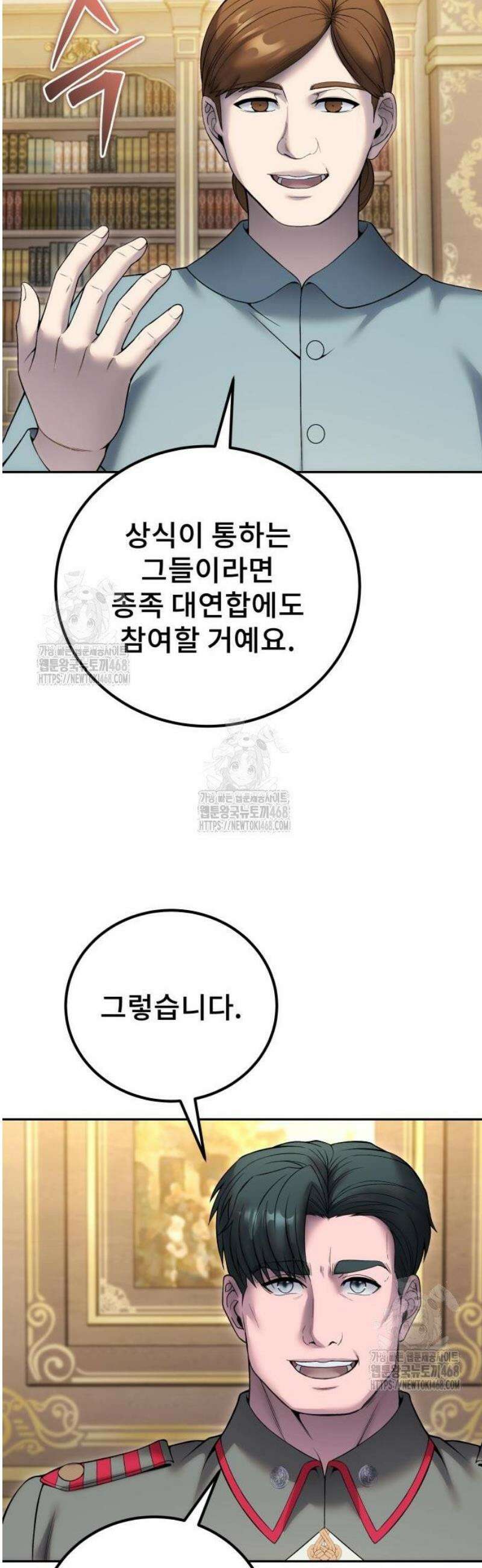 용사보다 너무 강해서 힘을 숨김 83화 : 오랜만에 시험 9