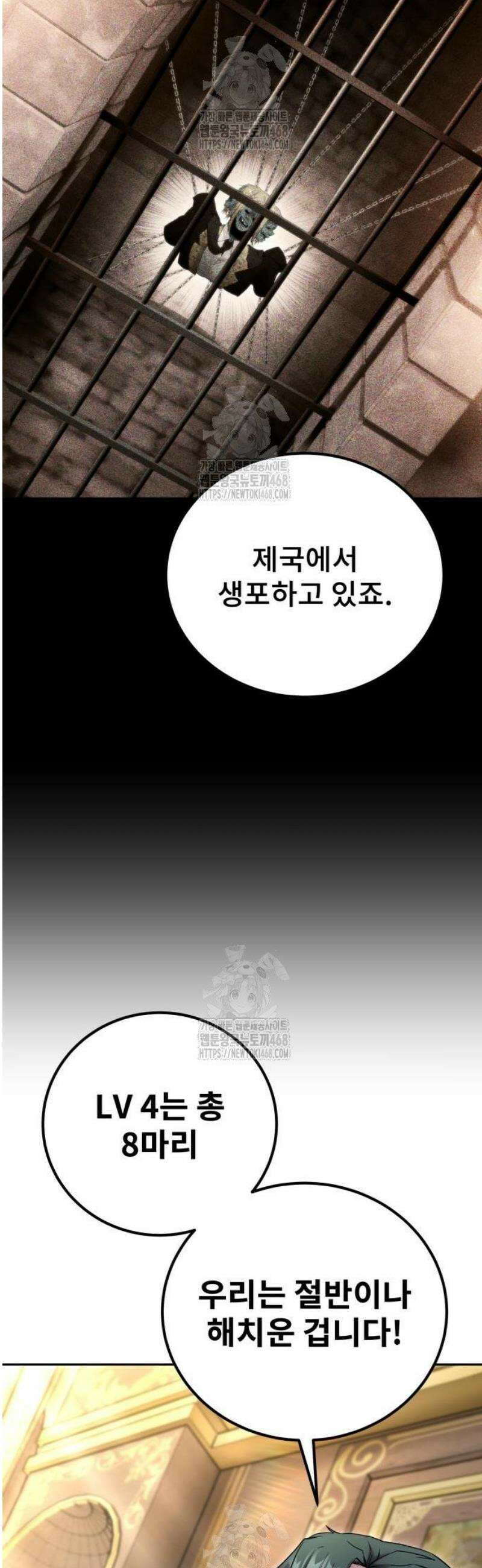용사보다 너무 강해서 힘을 숨김 83화 : 오랜만에 시험 12