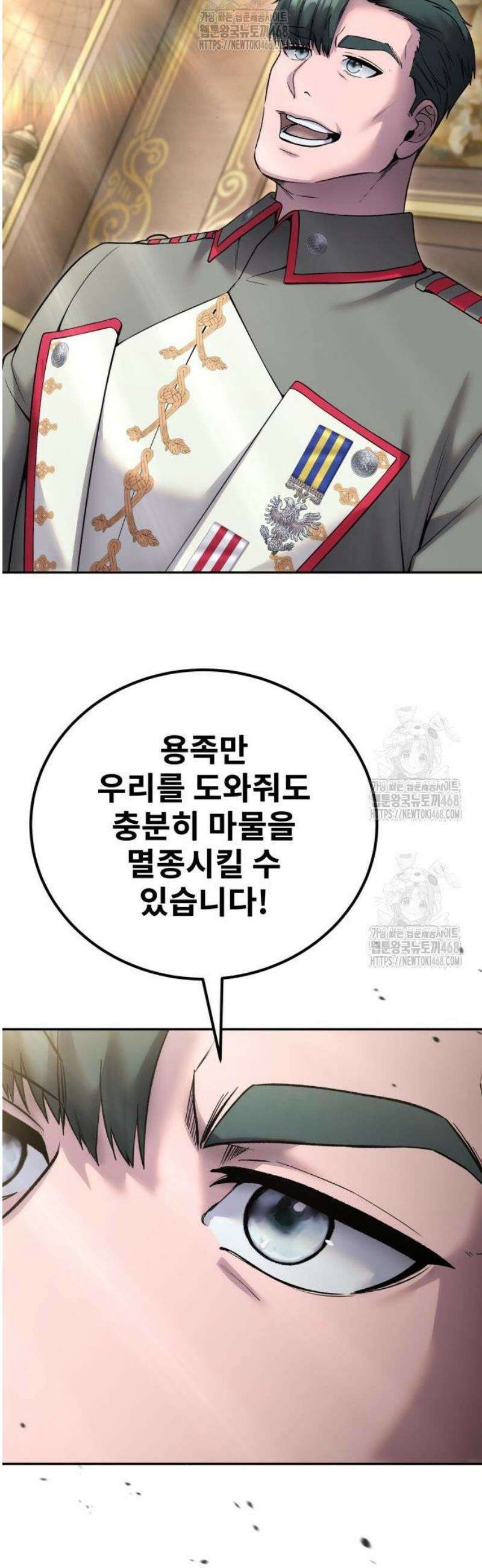 용사보다 너무 강해서 힘을 숨김 83화 : 오랜만에 시험 13