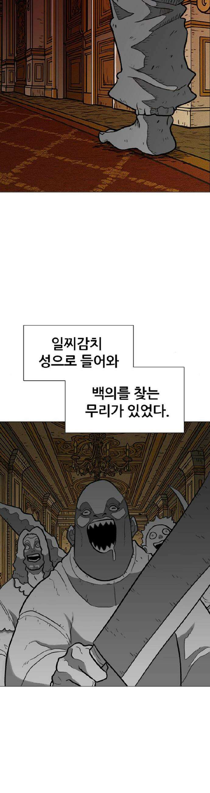 그레이마크 50화 2