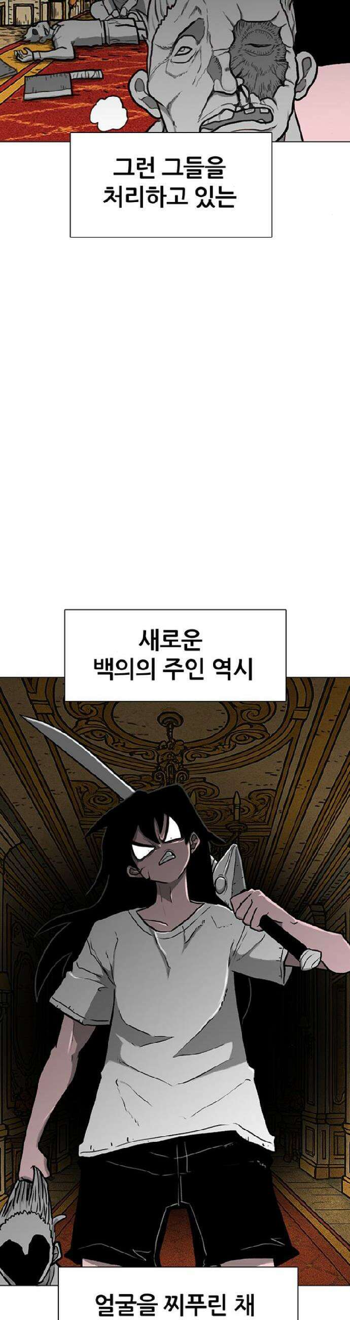 그레이마크 50화 4