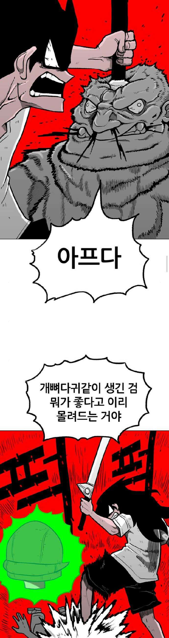 그레이마크 50화 6