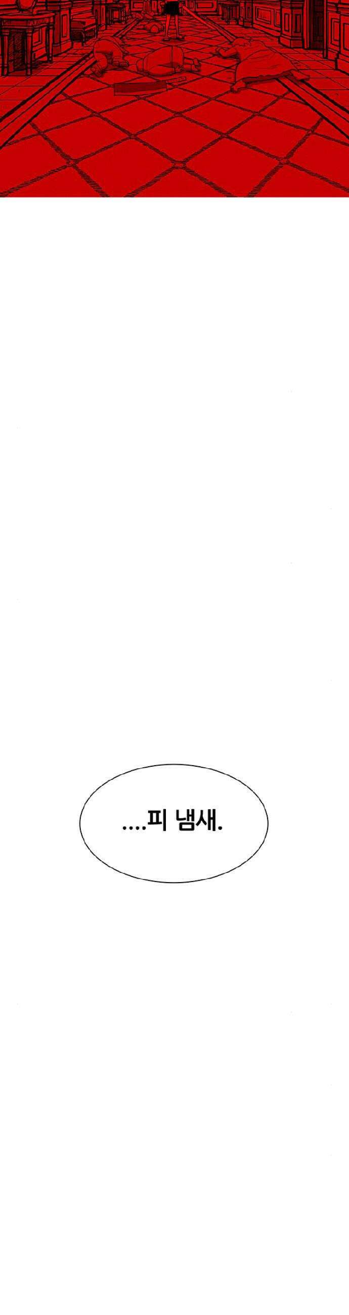 그레이마크 50화 9