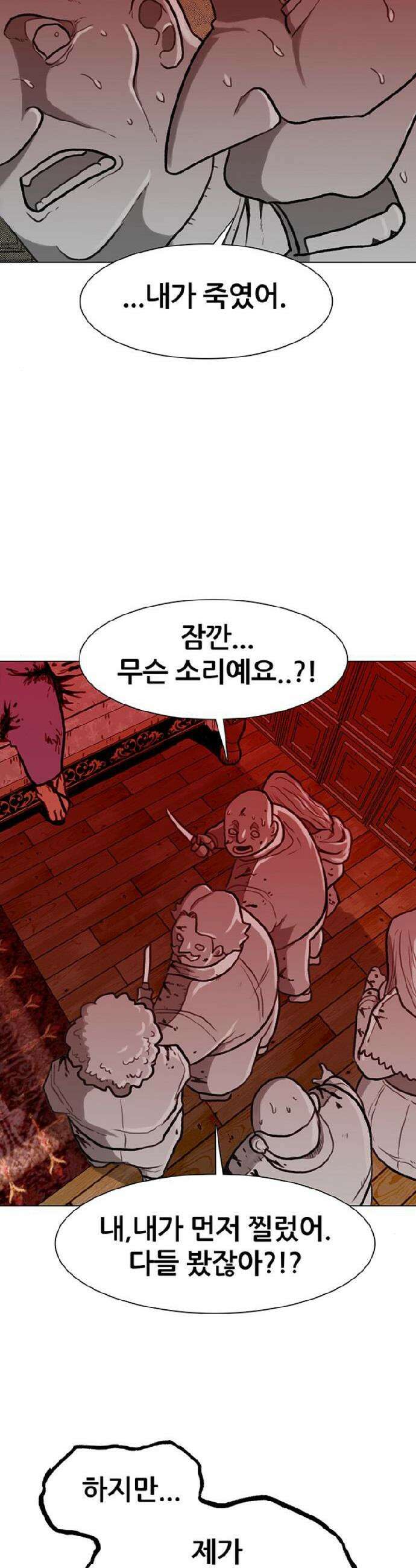 그레이마크 50화 13