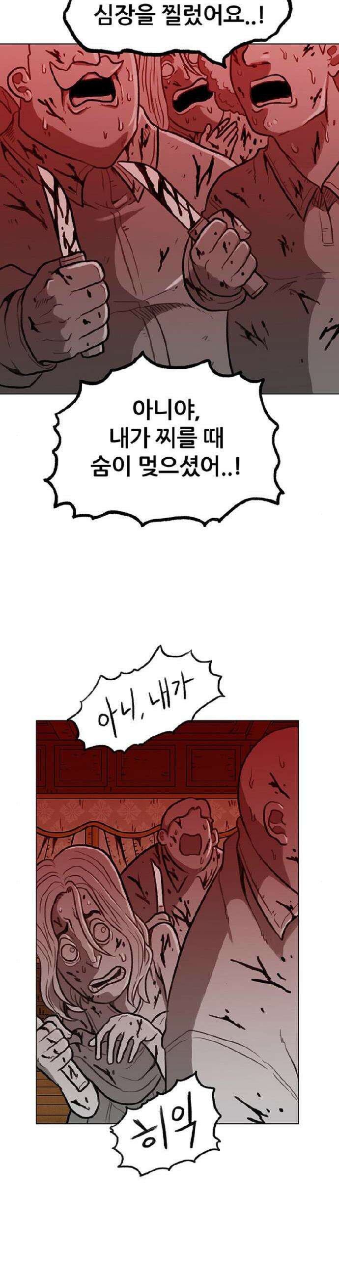 그레이마크 50화 14