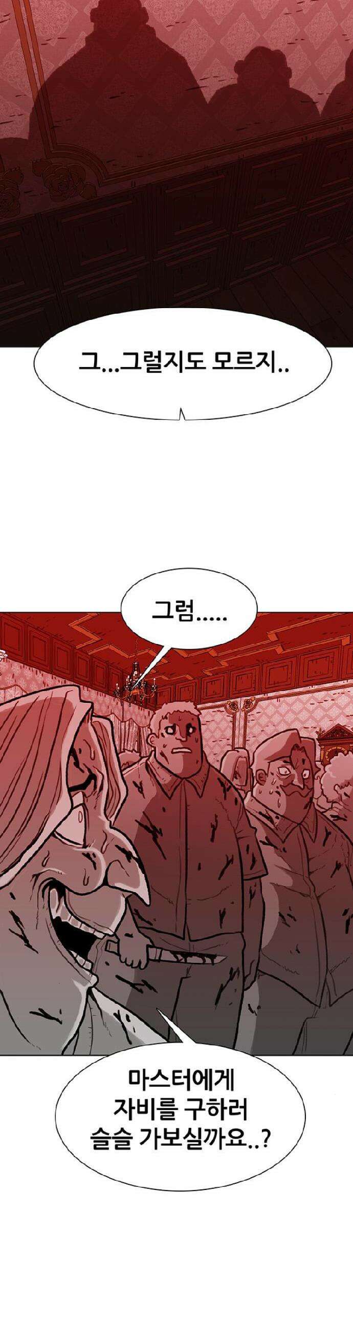 그레이마크 50화 16