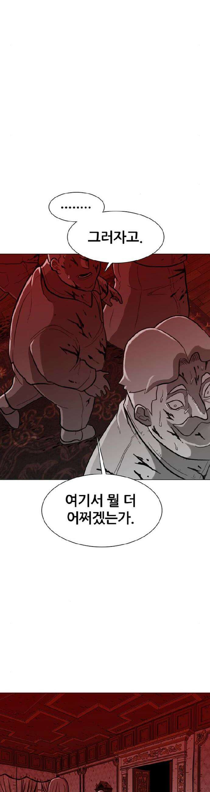 그레이마크 50화 17