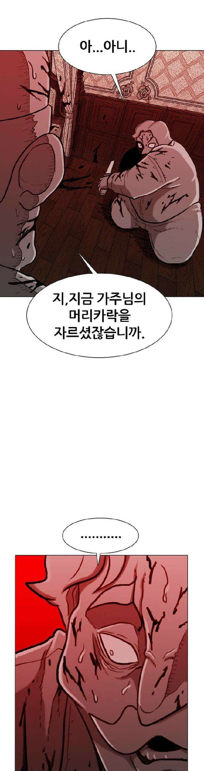 그레이마크 50화 21