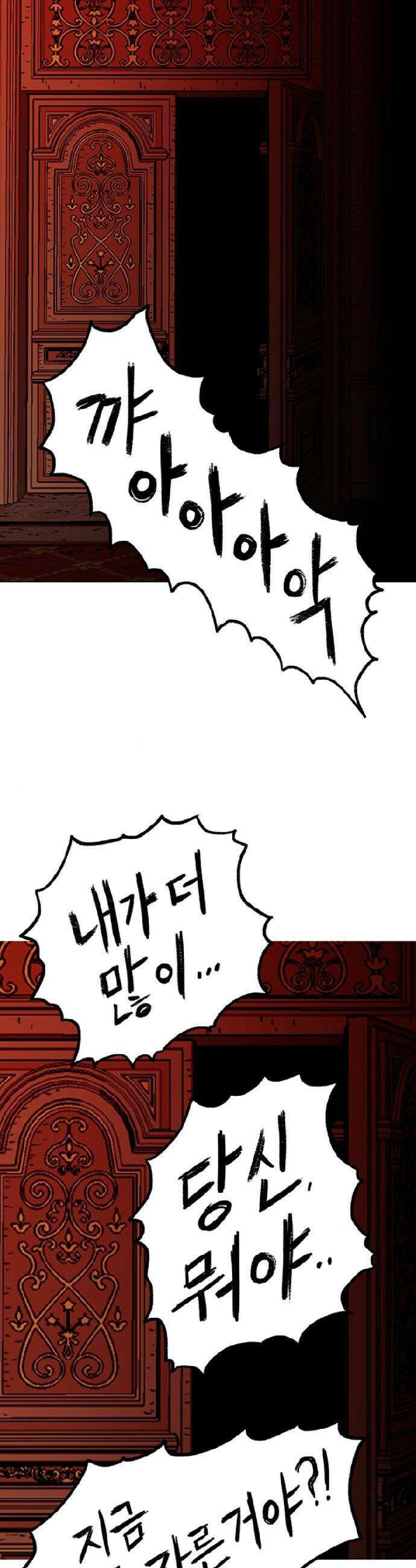 그레이마크 50화 26