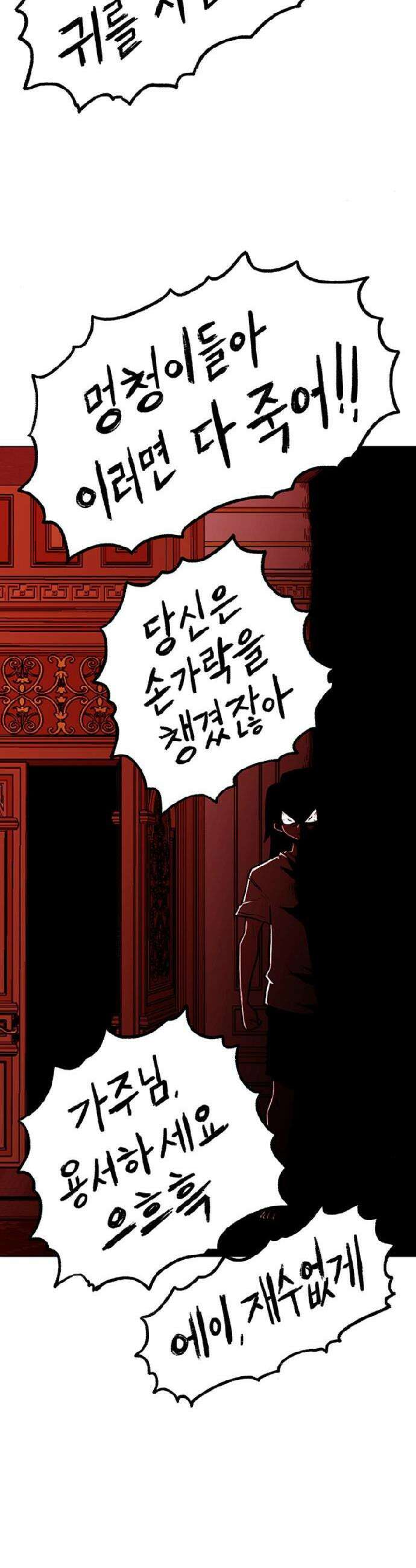 그레이마크 50화 27
