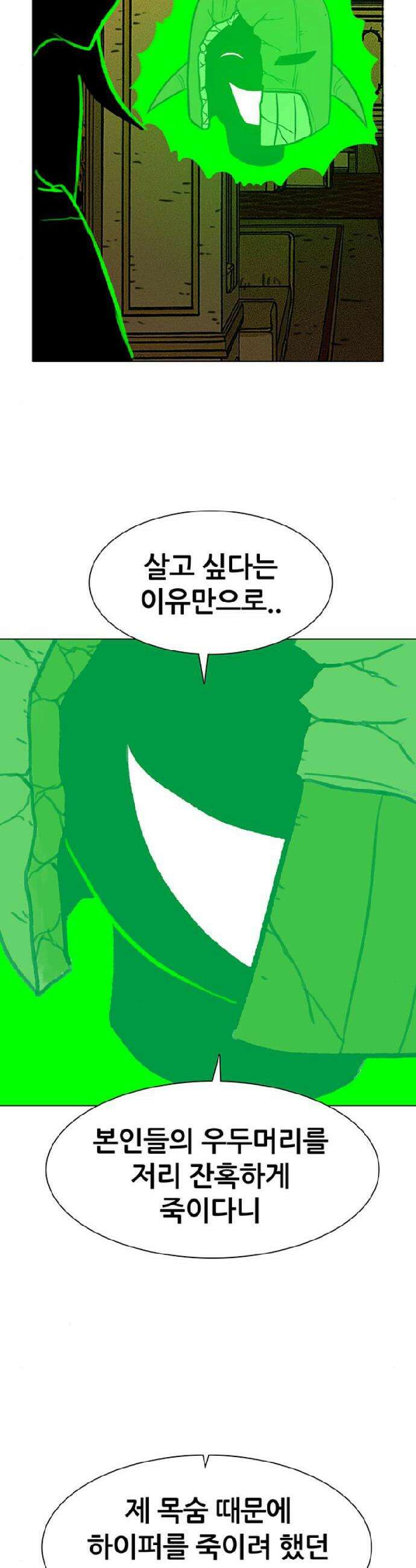 그레이마크 50화 29