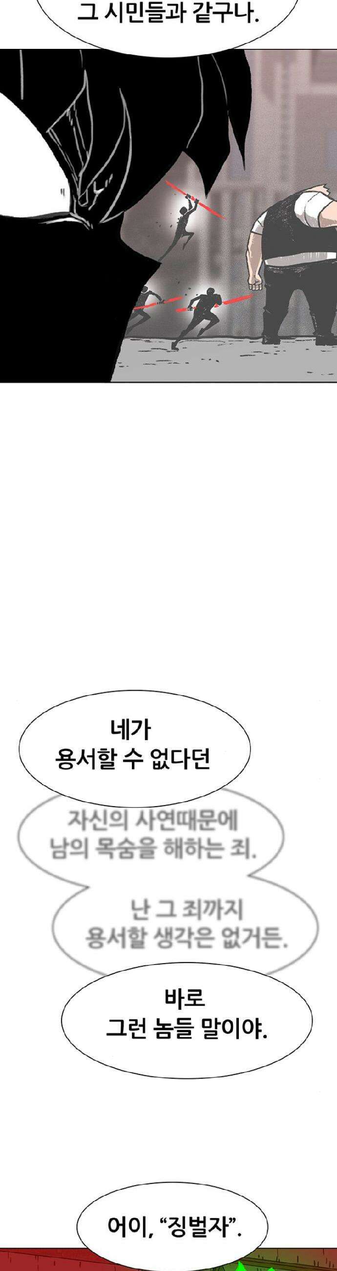 그레이마크 50화 30