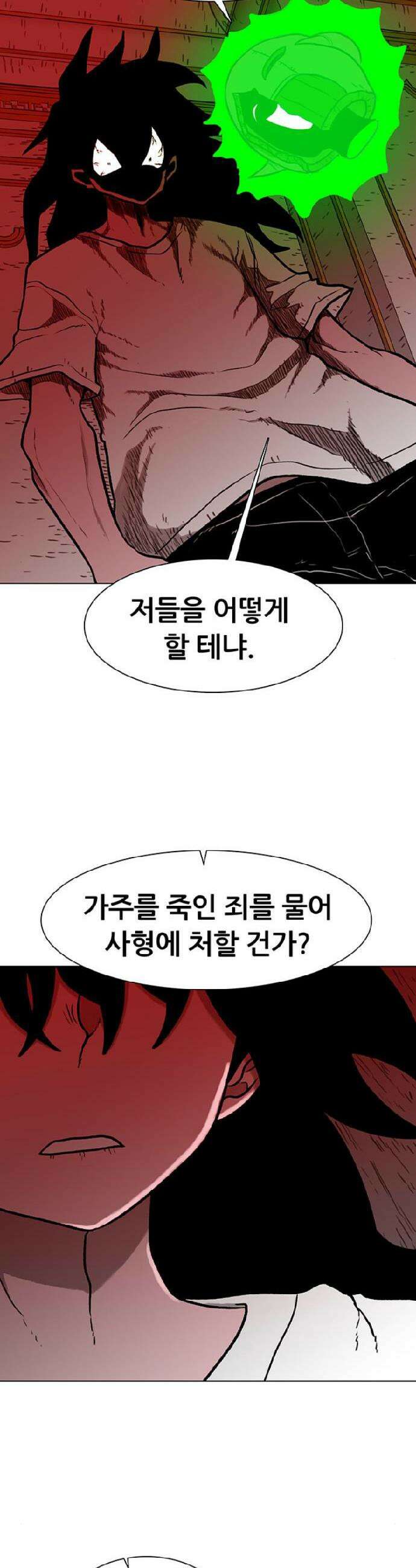 그레이마크 50화 31
