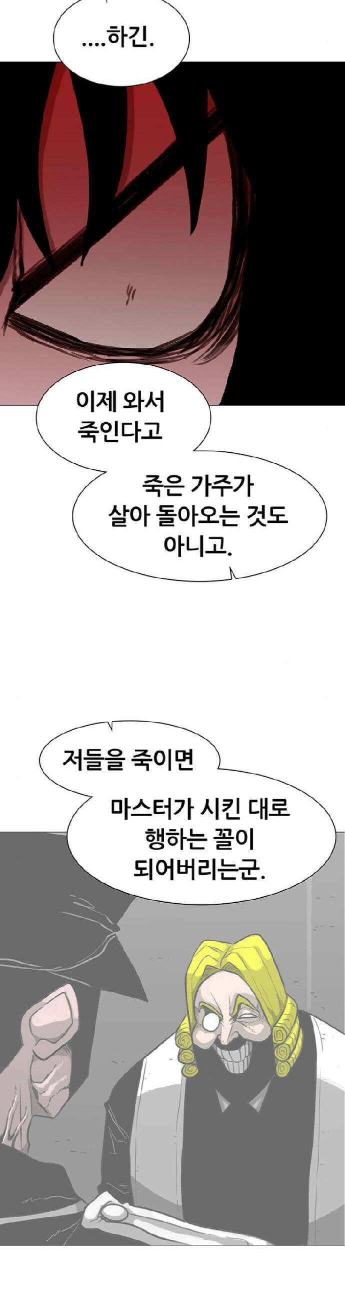 그레이마크 50화 32