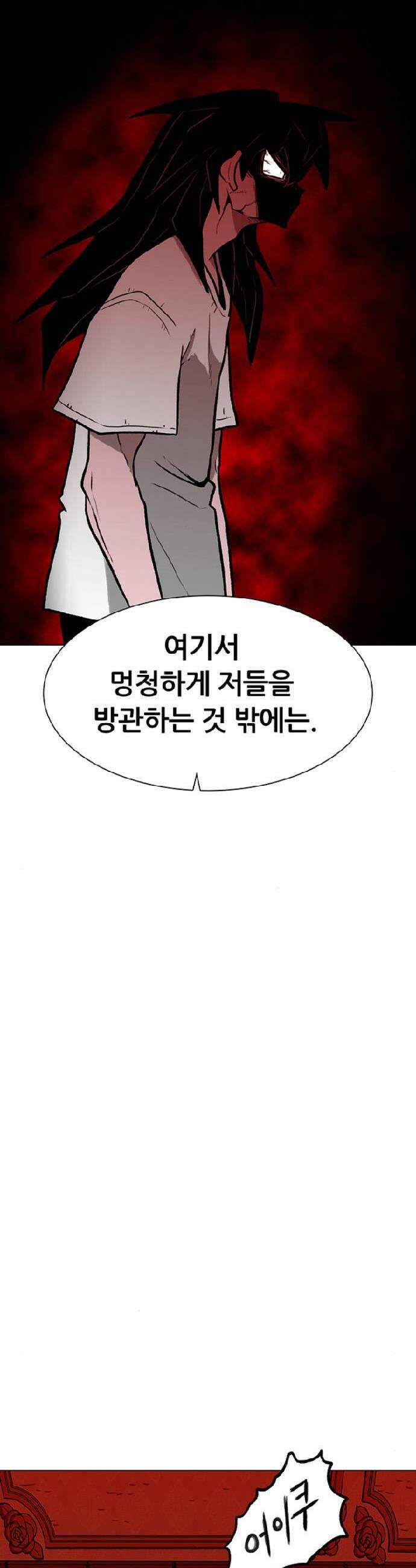 그레이마크 50화 34