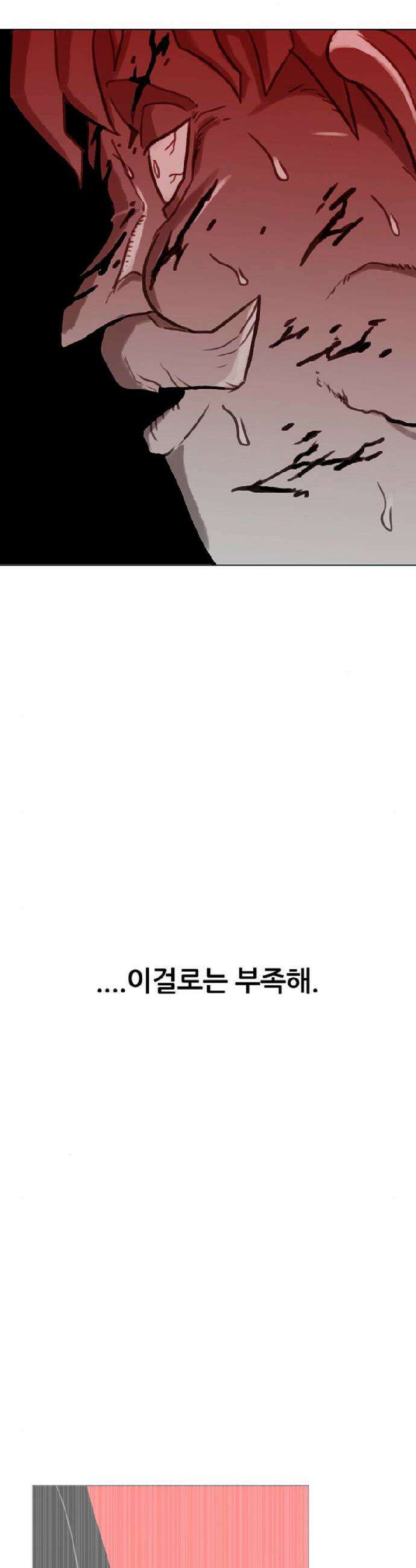 그레이마크 50화 36