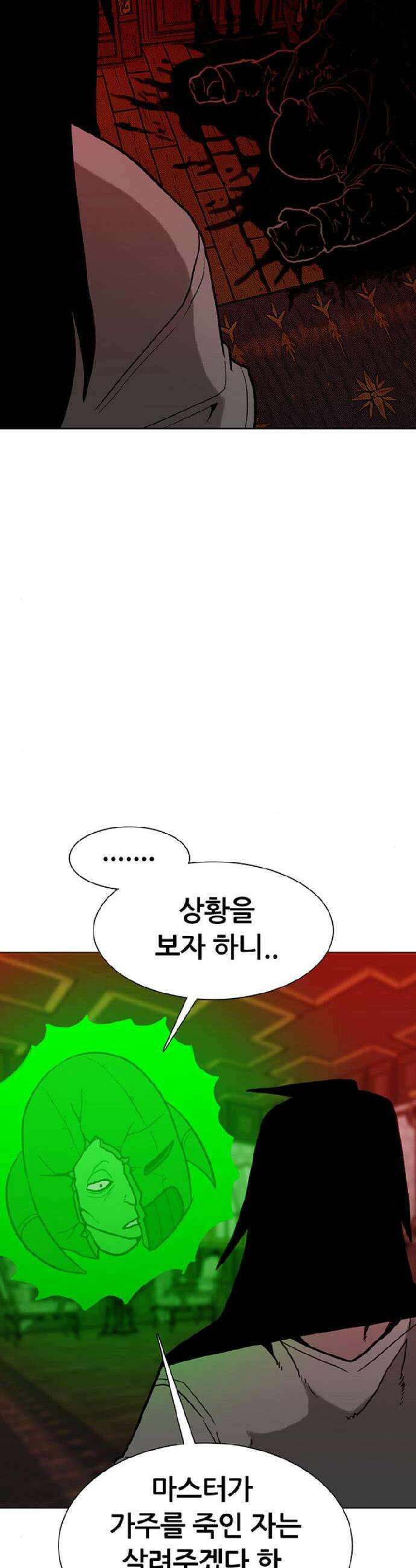 그레이마크 50화 42