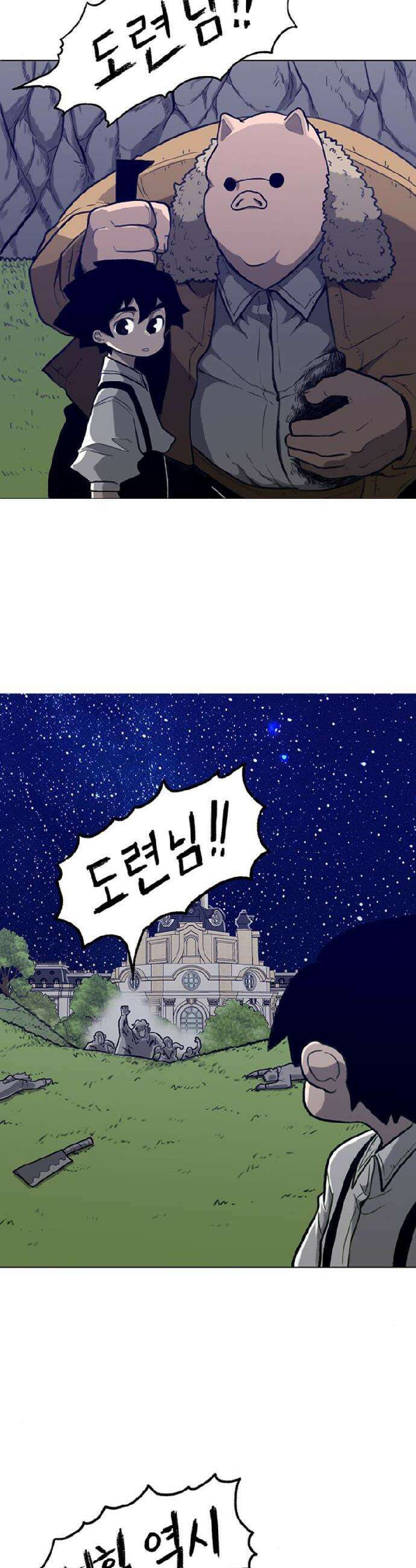 그레이마크 50화 47