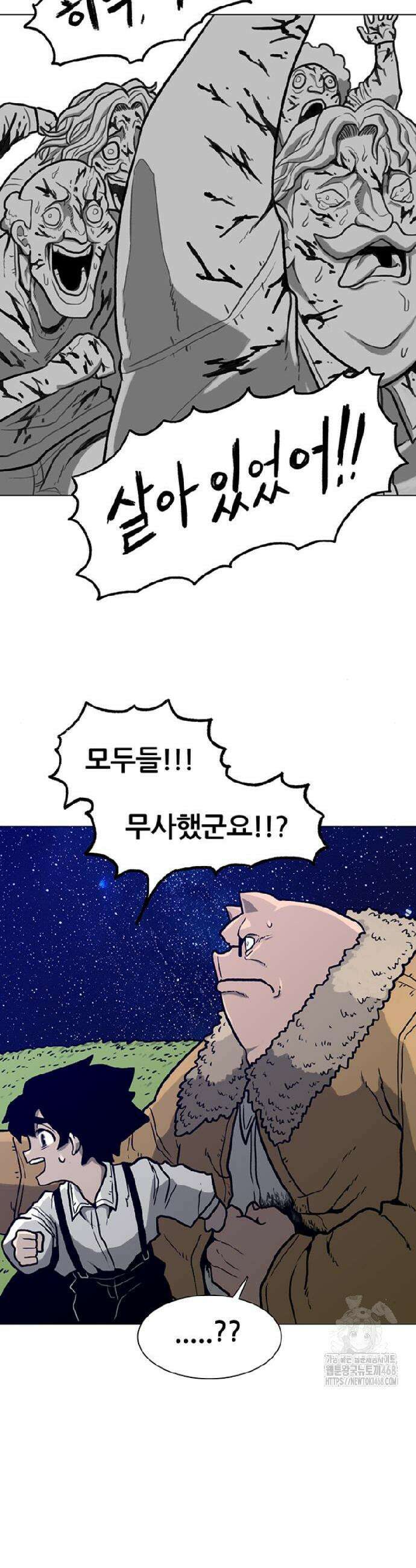 그레이마크 50화 48