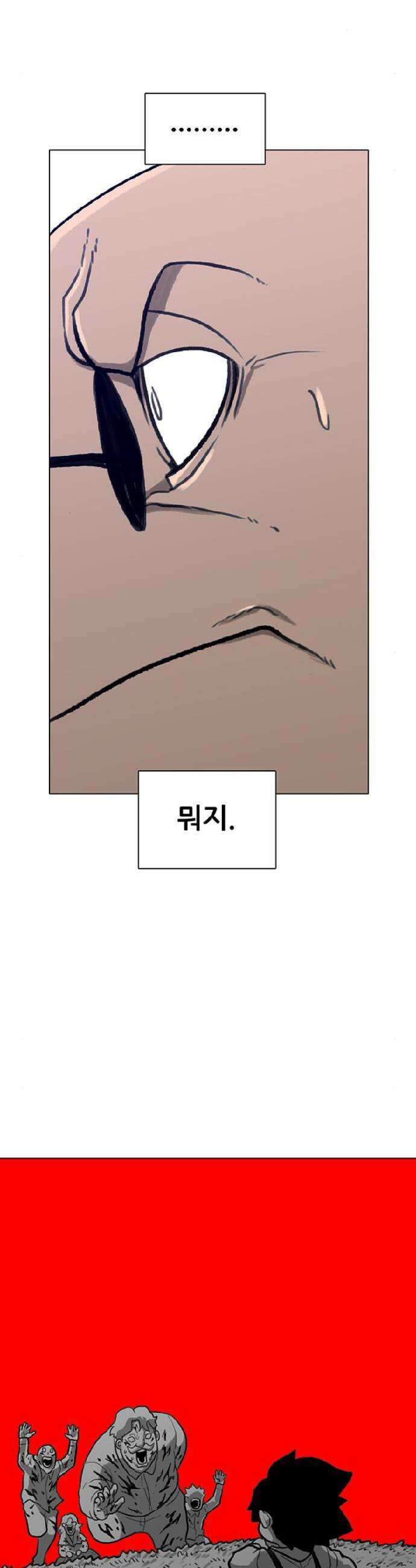 그레이마크 50화 49