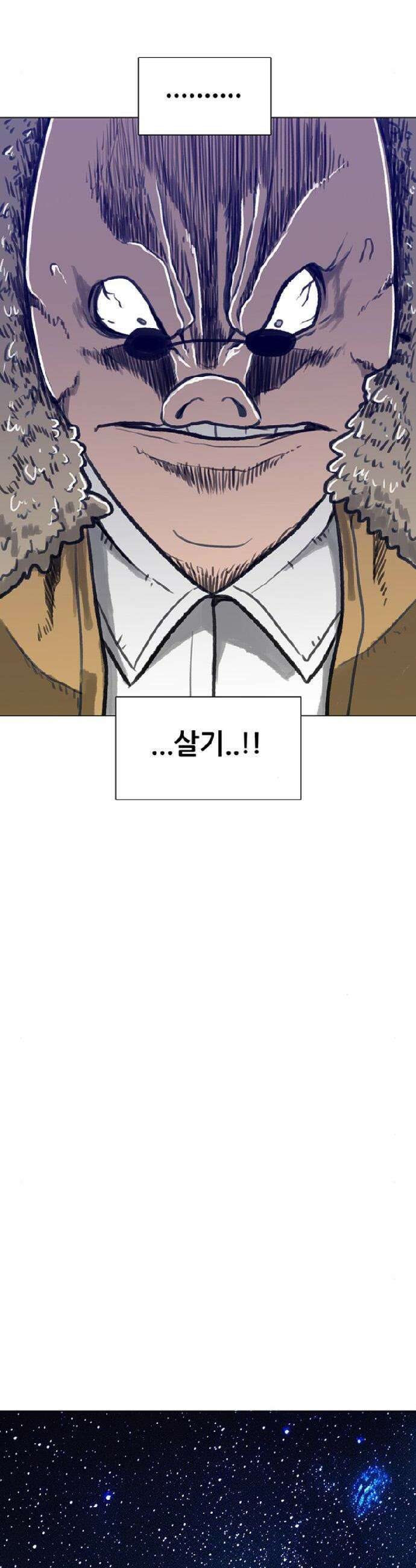 그레이마크 50화 52