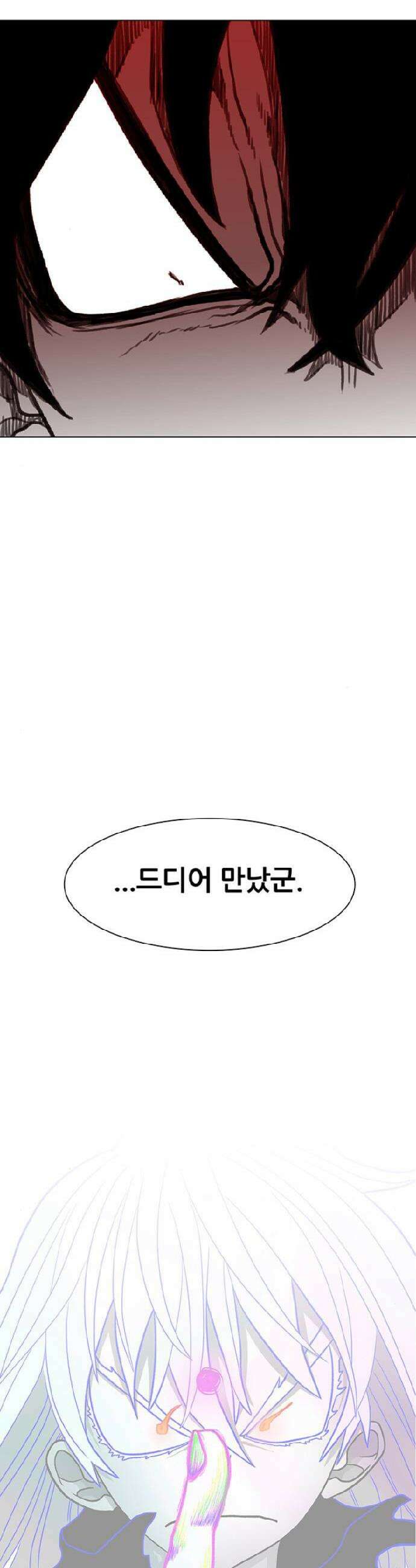 그레이마크 50화 61