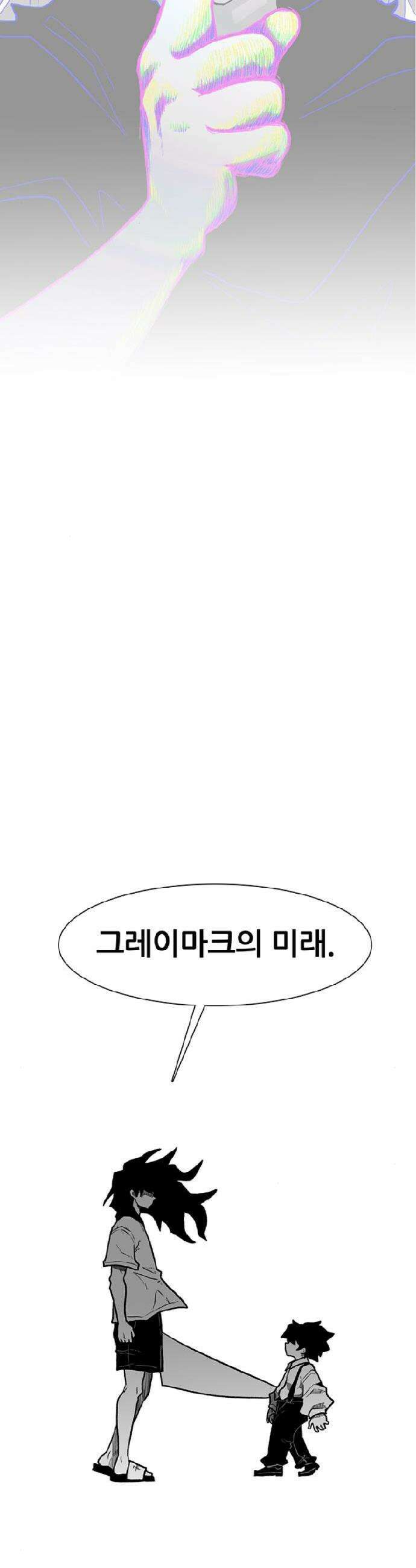 그레이마크 50화 62