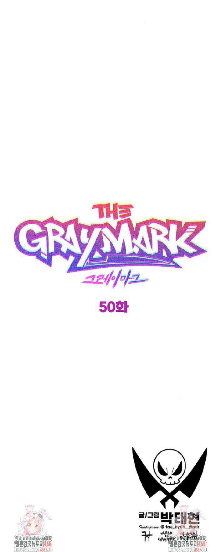 그레이마크 50화 63
