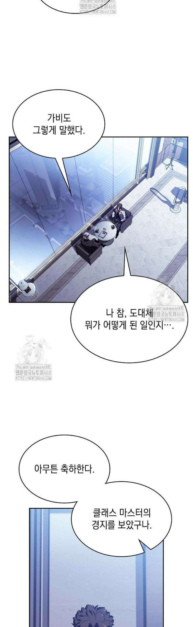 밥먹고가라 13화 3