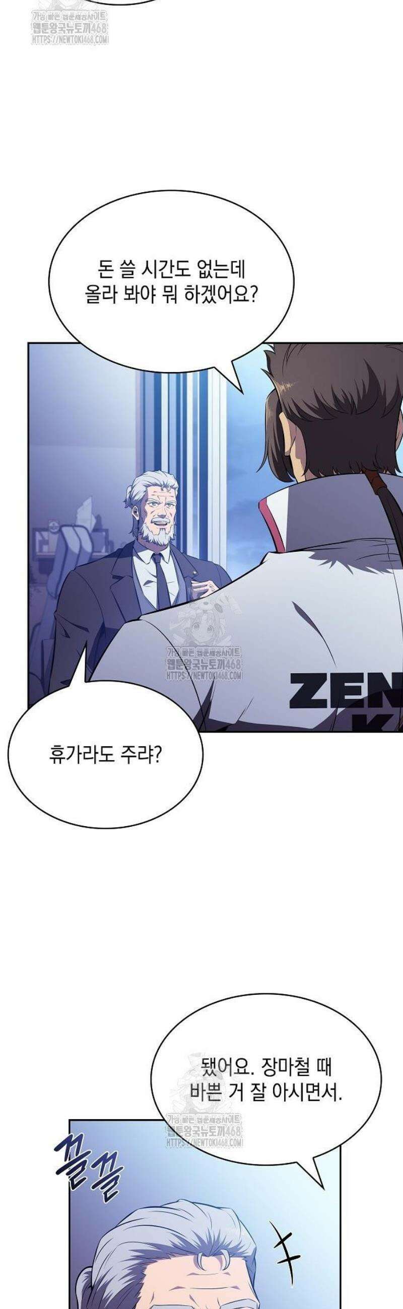 밥먹고가라 13화 5