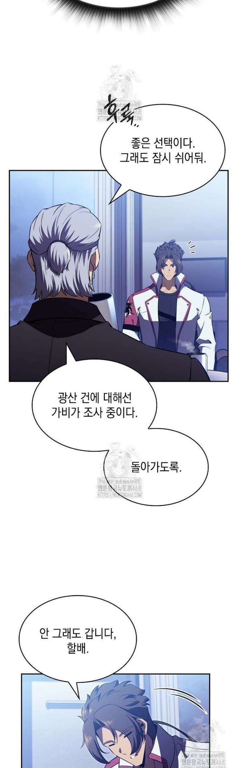 밥먹고가라 13화 10