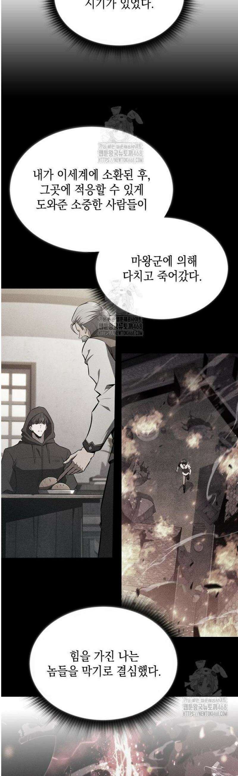 밥먹고가라 13화 19
