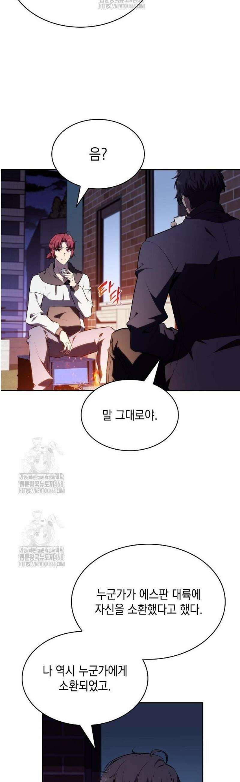 밥먹고가라 13화 25