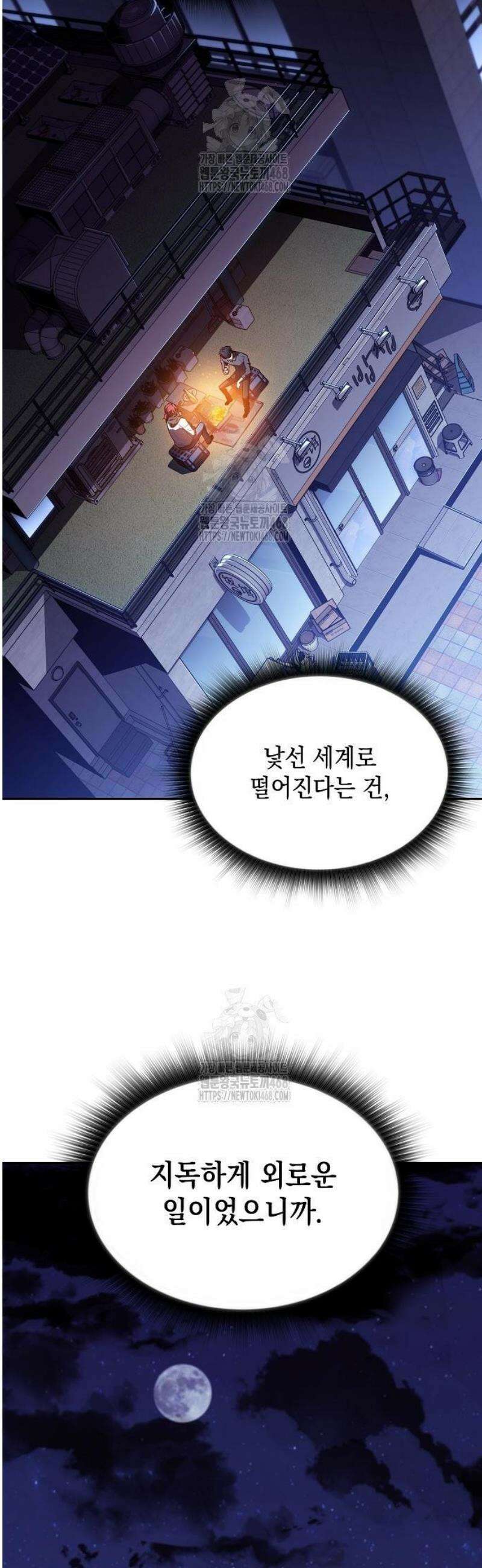 밥먹고가라 13화 33