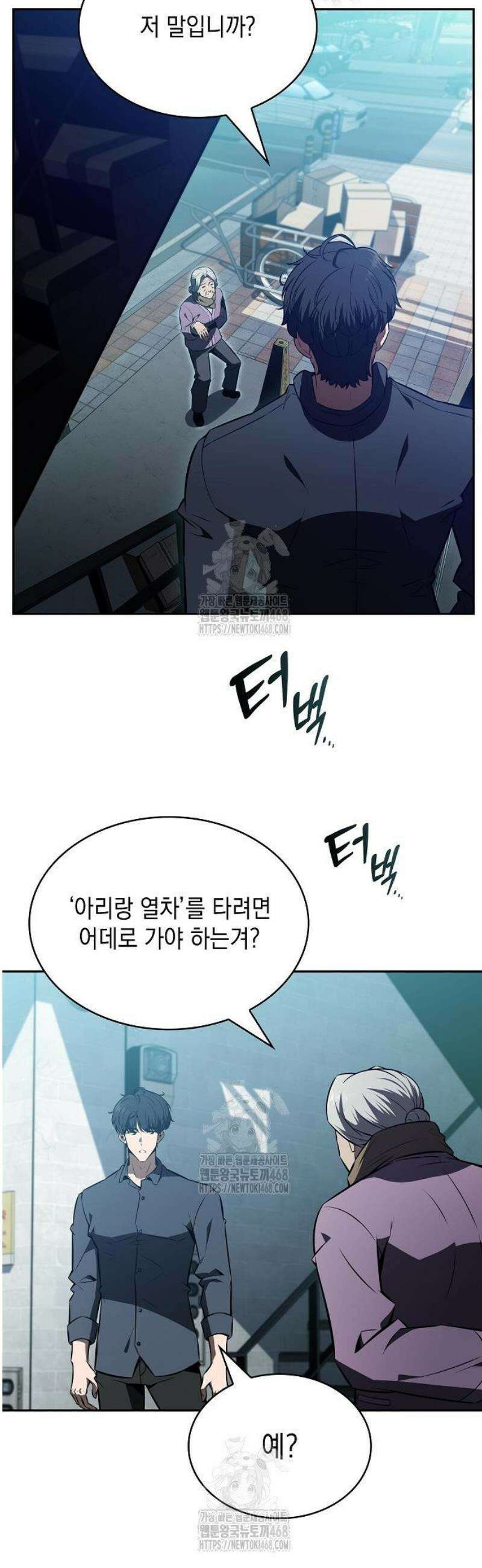 밥먹고가라 13화 44