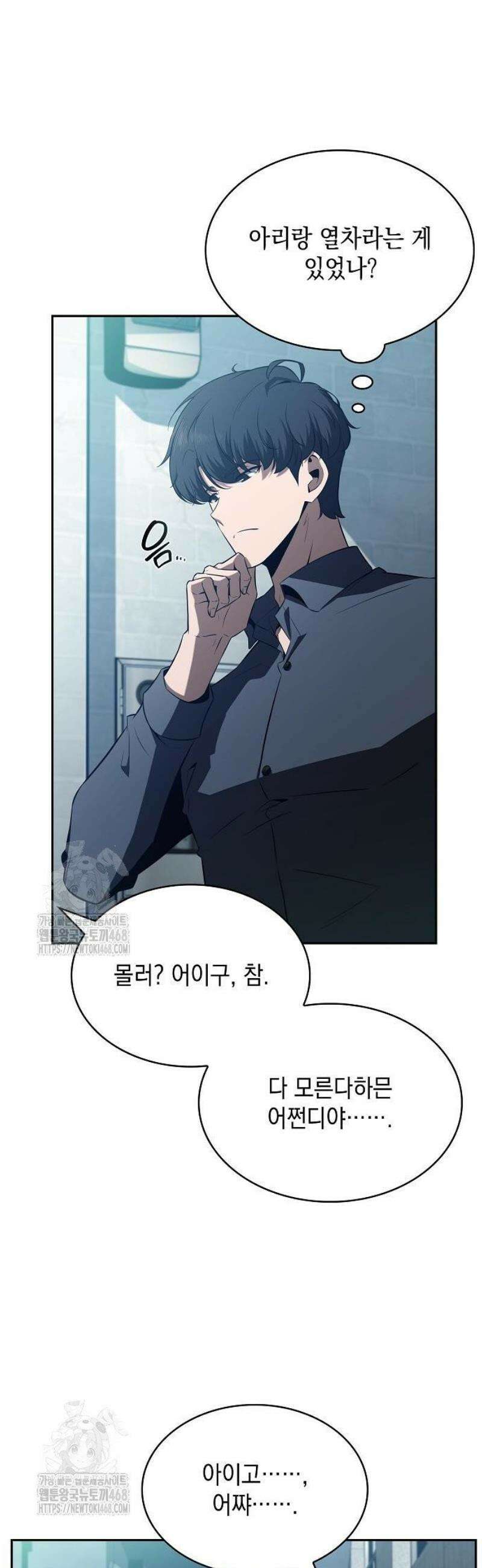 밥먹고가라 13화 45