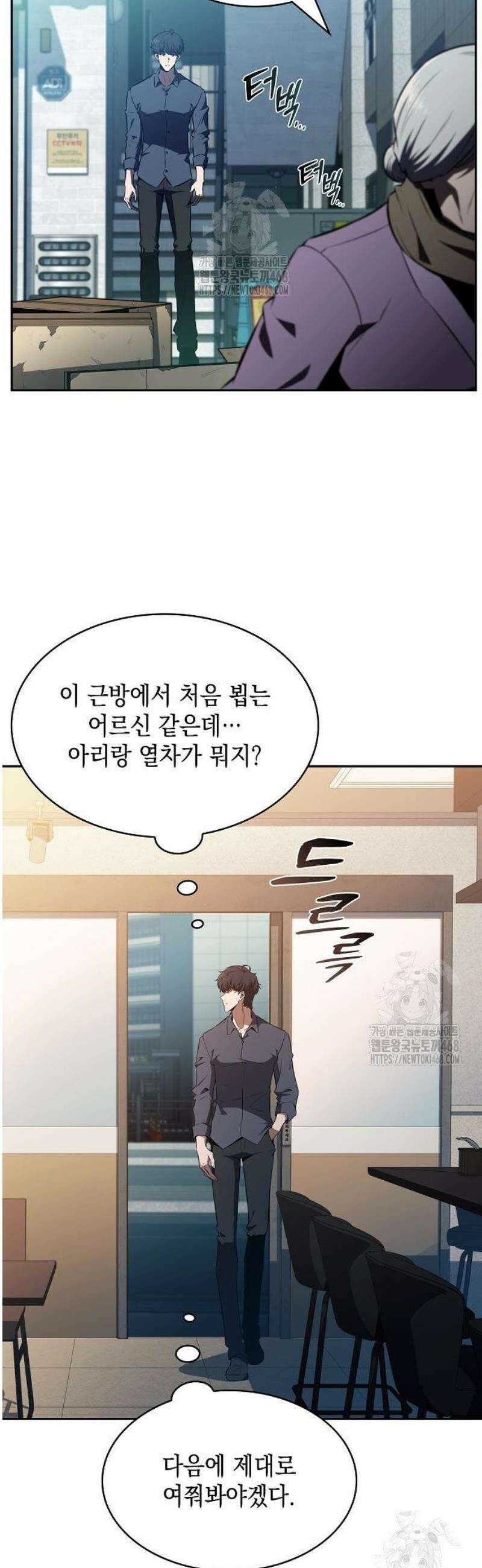 밥먹고가라 13화 46