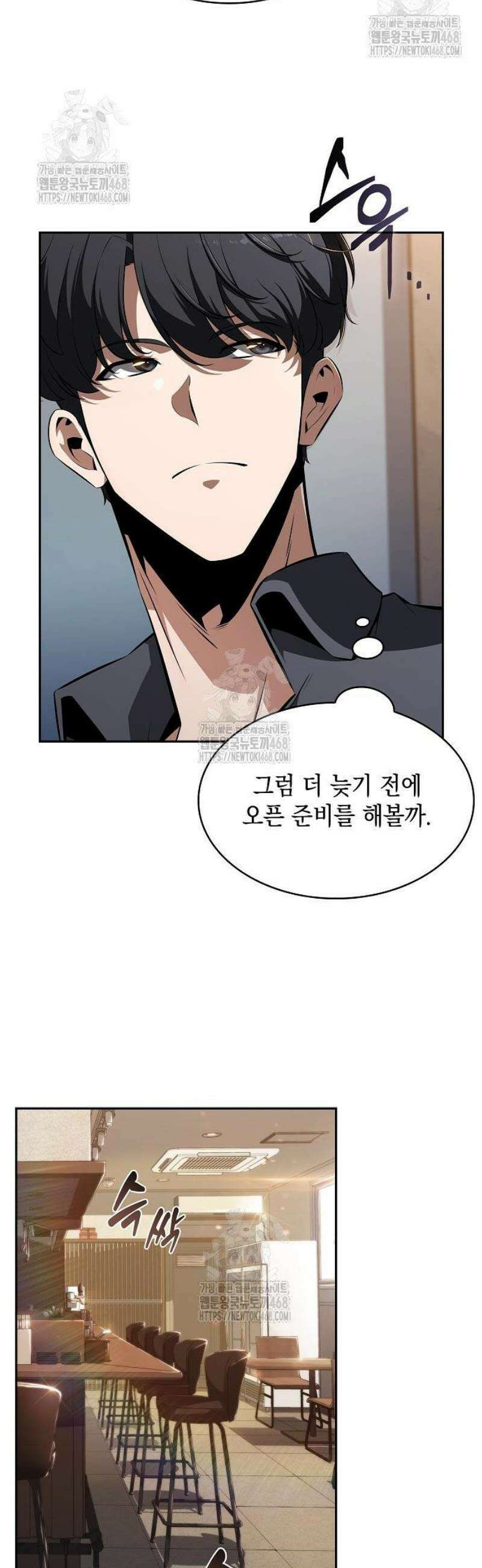 밥먹고가라 13화 47
