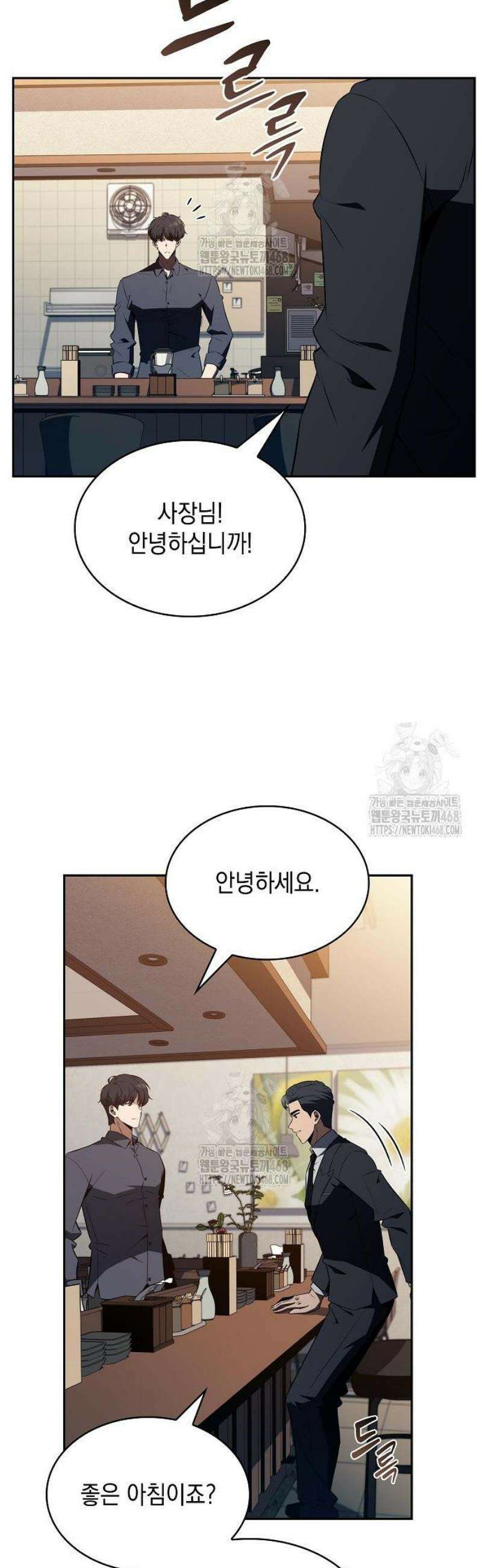 밥먹고가라 13화 49