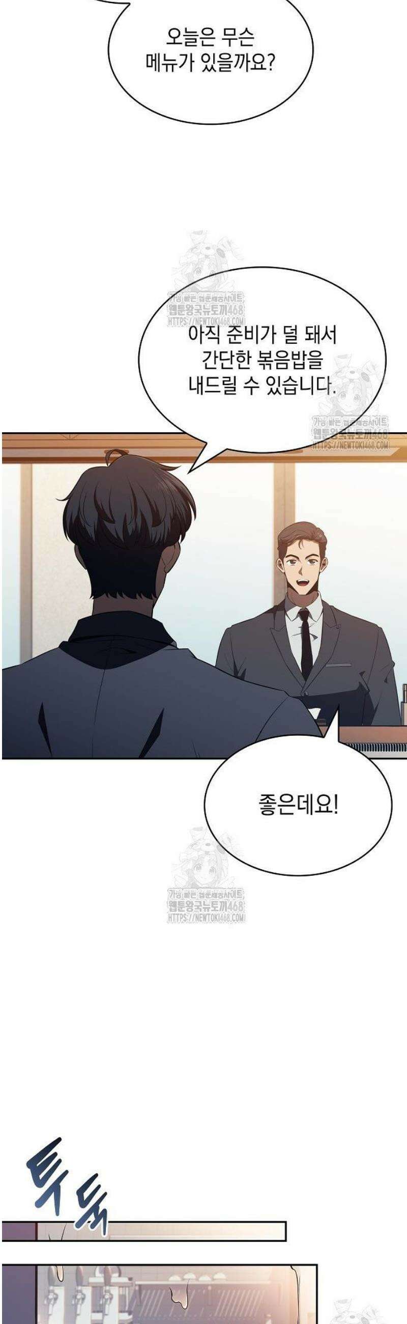 밥먹고가라 13화 50