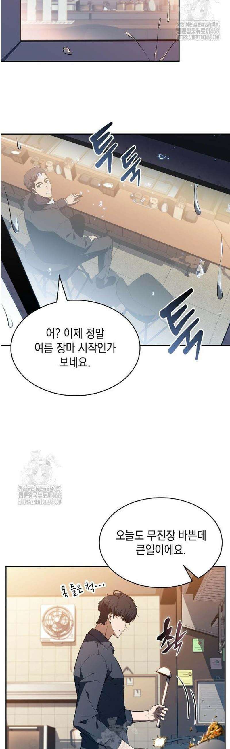 밥먹고가라 13화 51