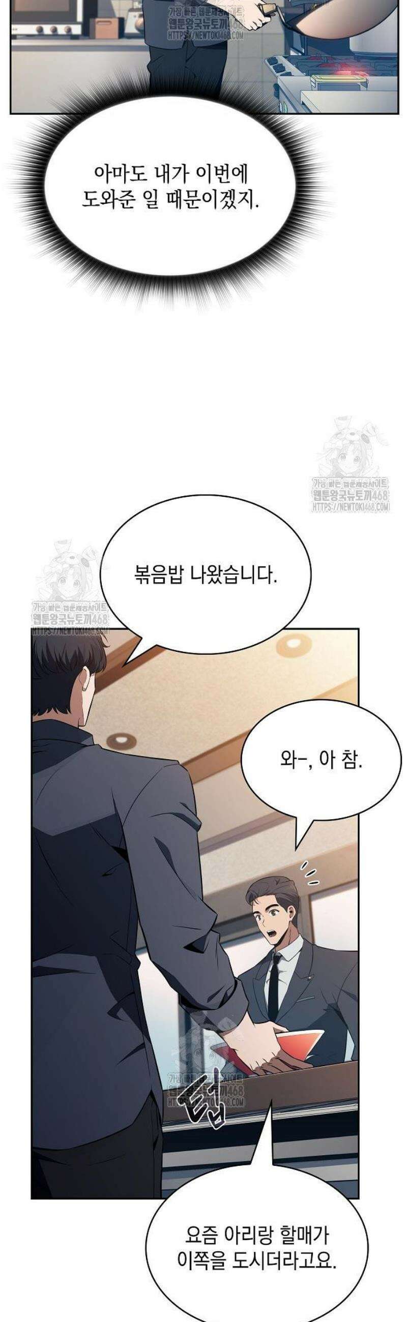 밥먹고가라 13화 52