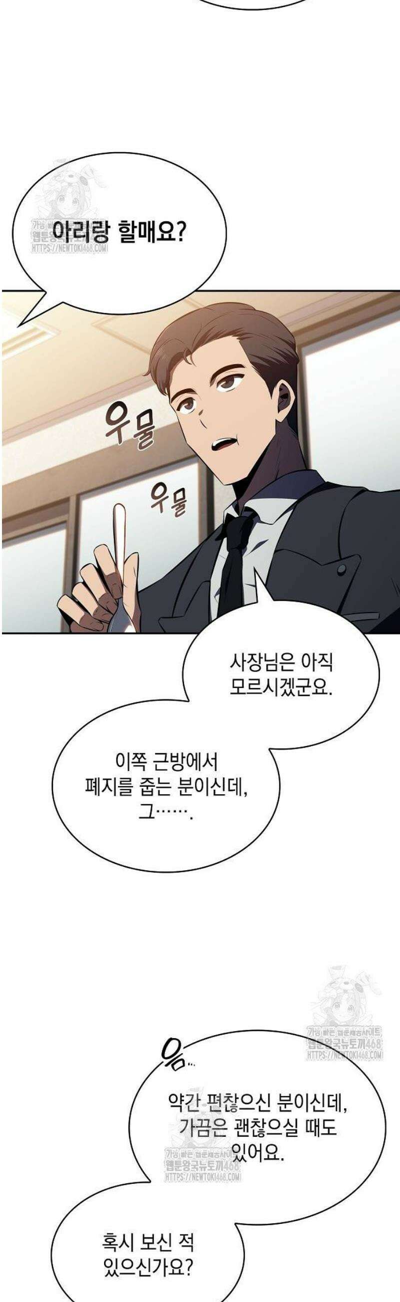 밥먹고가라 13화 53