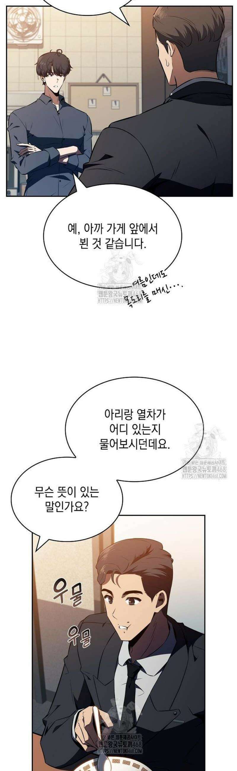 밥먹고가라 13화 54