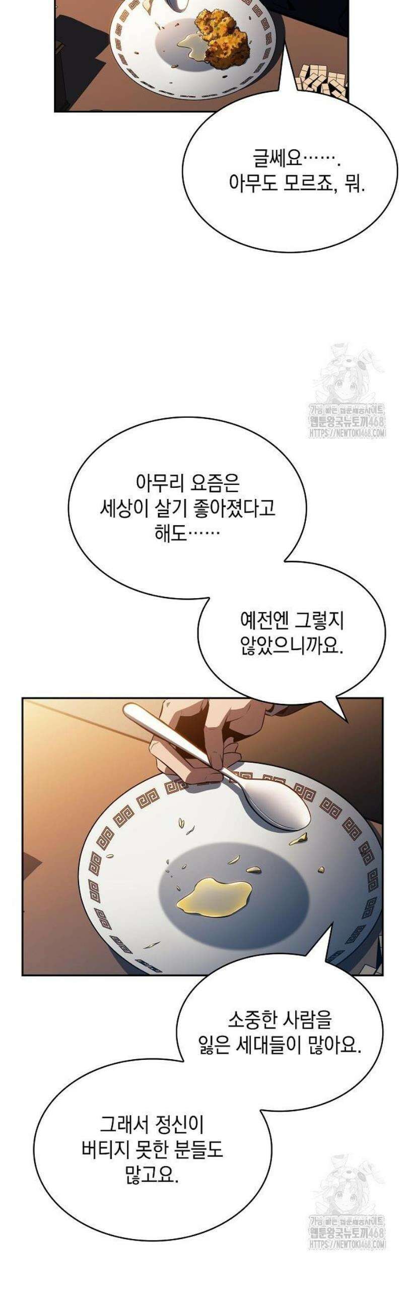 밥먹고가라 13화 55