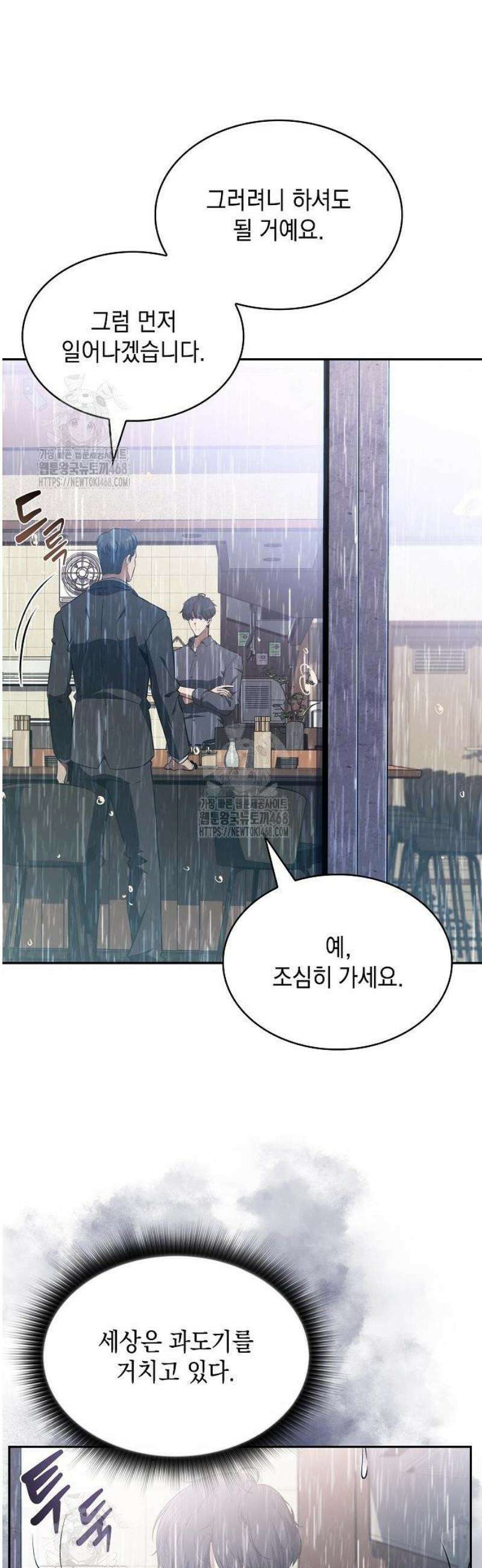 밥먹고가라 13화 56