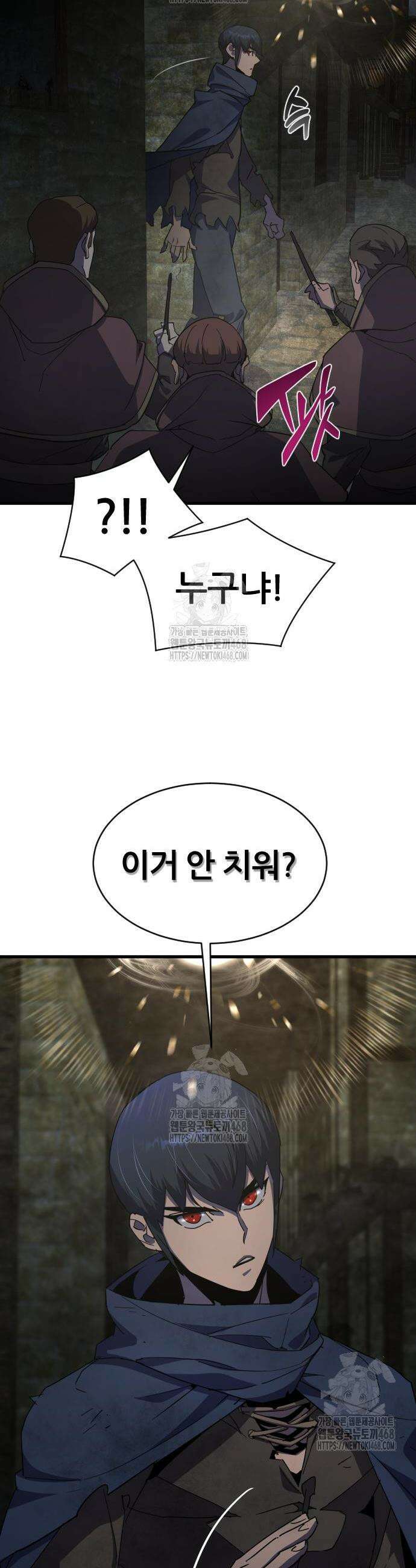 주먹 쓰는 천재 마법사 28화 2