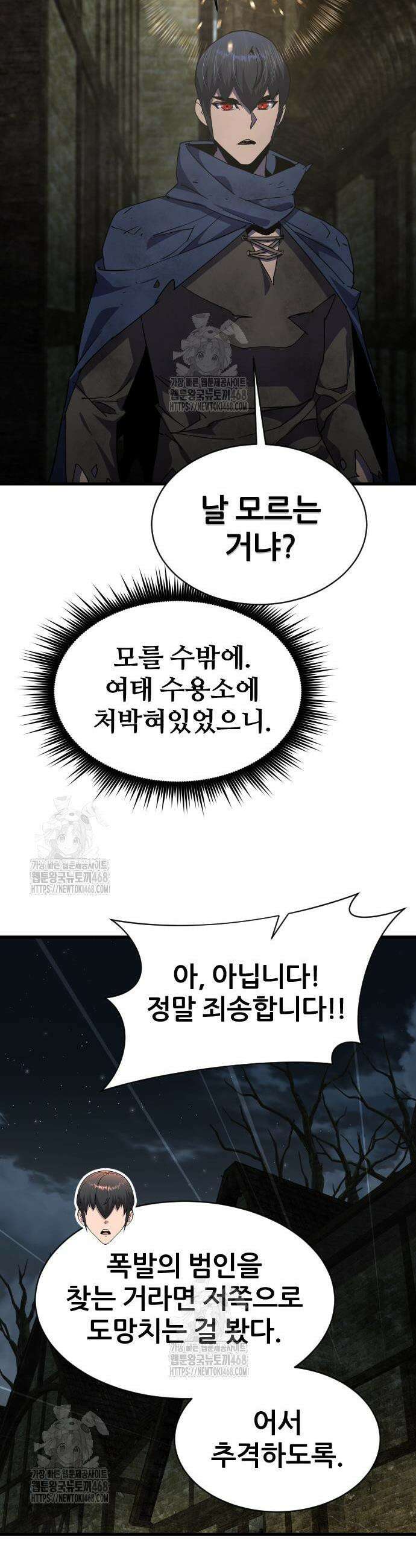 주먹 쓰는 천재 마법사 28화 5