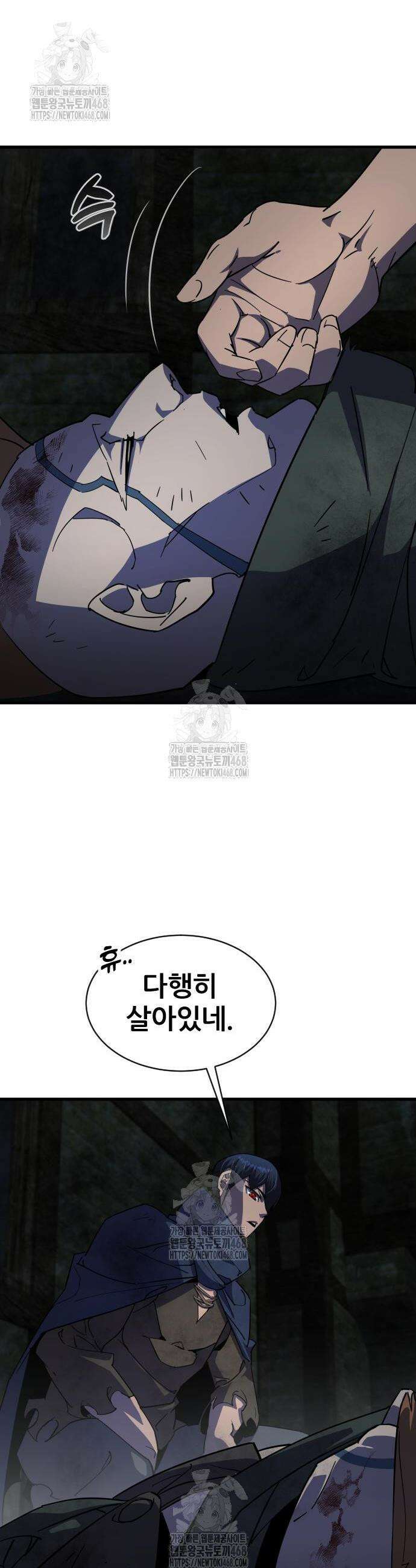 주먹 쓰는 천재 마법사 28화 8